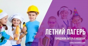 Летний городской лагерь профессий, науки, кино, географии и творчества в Вильнюсе