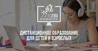 Онлайн-занятия